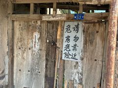 -鸡鸣驿古城