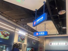 -克茗冰室(光明N次方公园店)