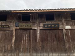 -孔城老街