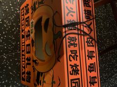 -烤匠麻辣烤鱼(万象城店)