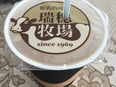 -瑞穗牧场