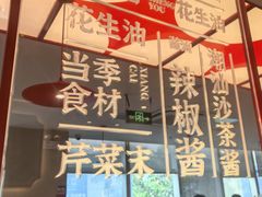-八合里潮汕鲜牛肉火锅(深圳海岸城店)