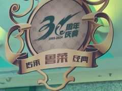-玉林烤鸭店(定福庄店)