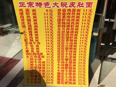-孙记大碗皮肚面(后宰门店)