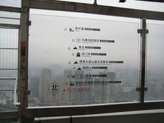 -339旋转餐厅(天府熊猫塔店)