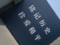-侵华日军南京大屠杀遇难同胞纪念馆