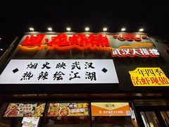 -回·龙虾铺·盆盆蟹·烧烤大排档(回龙观店)