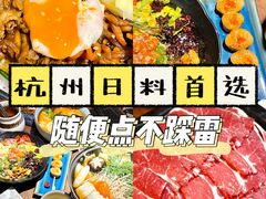 -山葵家居酒屋(天目里店)