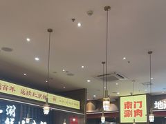 -侃爷南门铜锅涮肉