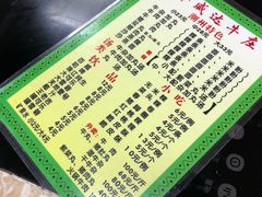 -华威达牛庄(黄埔大道西店)