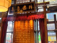 -八碗湘长沙市井菜(坡子街店)