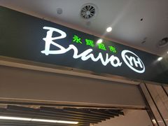 -永辉超市(融创茂店)