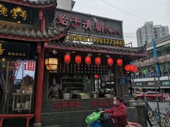 门面-节节香.成都非遗肥肠粉(总店)