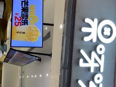 门面-果呀呀(国金街店)