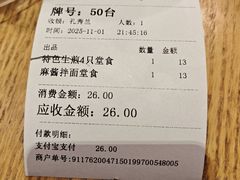 -东泰祥生煎馆(重庆北路店)