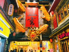 -盟重烧烤(高正街店)