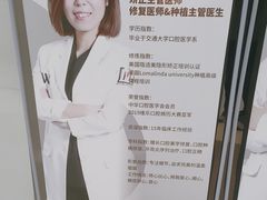 -维乐口腔(美维云门诊陆家嘴店)