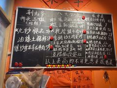 -荆九爷爆炒桥头三嫩(夫子庙店)