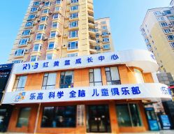 -红黄蓝四平亲子园(铁西店)