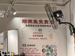 -渔顺生·顺德鱼生·粥底火锅·桑拿鸡(渔人码头店)