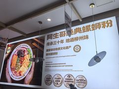 -阿生哥螺蛳粉•火锅(永安街店)