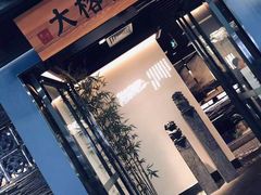 -大榕树下顺德菜(融创茂店)