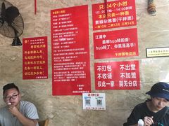 大堂-左撇子私房面