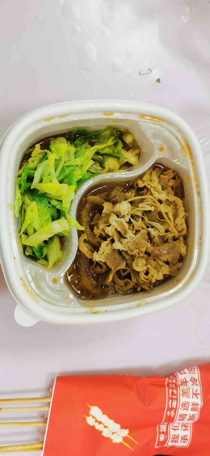 南城香(陶然亭店)-"这次点了外卖肉末茄丁饭,炒出了茄子的香.