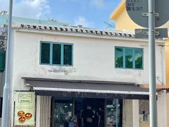 门面-安德鲁饼店(总店)