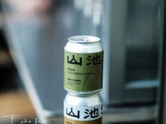 -SAANCI山池咖啡(卓悦中心店)
