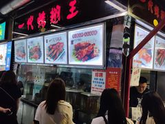 -一代烤翅王(大汉口店)