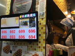 -妈咪鸡蛋仔(尖沙咀东分店)