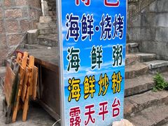 -阿军排档·烧烤