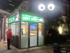 -凤竹园(修水店)