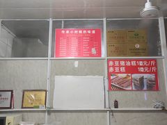 -近水阁糕点(皮市街店)