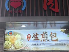 -同心楼(解放北路店)