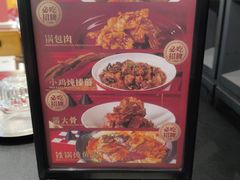 -红东阁东北菜烤肉酒馆(CROSS万象汇店)