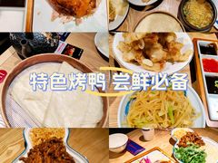 -满园烤鸭·春饼(华强广场店)