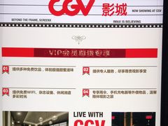 -CGV影城(悦荟4DX店)