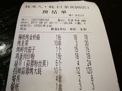 账单-蚝美人·生蚝海鲜烧烤(茶花园店)
