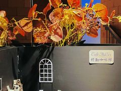 -C Cafe(朵云书院·戏剧店)