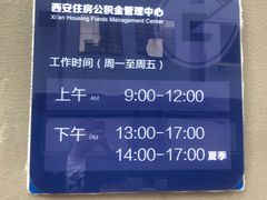 -西安住房公积金管理中心-办事大厅