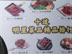 -冰川冷面·延边菜·炭烤串(观前店)