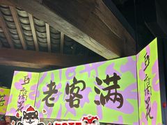 -老客满蛋饼(双塔市集店)