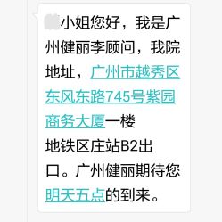 -广州健丽·去眼袋医疗美容机构