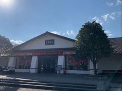 -大理地热国