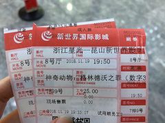 -新世界国际影城