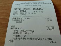 账单-满记甜品(正方京城店)