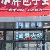 安心包子不容错过