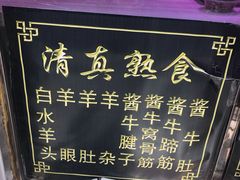-洪记白水羊头(留学路店)